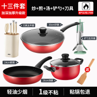 爱仕达锅具套装不粘锅家用厨房煎锅炒锅全套燃气灶明火专用WG03CTJ2T