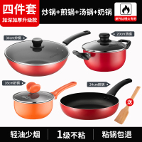 爱仕达锅具套装不粘锅家用四件套厨房煎锅炒锅全套燃气灶明火专用WG03CTJ2T