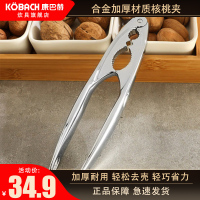 康巴赫核桃夹子剥核夹山核桃工具家用多功能开核桃坚果神器坚果夹子合金夹 厨房夹子