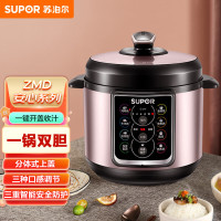 苏泊尔(SUPOR)ZMD安心系列 电压力锅 智能预约 一锅双胆 高压锅家用 5L大容量一键开盖收汁SY-50YC15