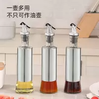 康巴赫不锈钢油壶300ml加厚油罐料酒瓶玻璃油壶家用欧式厨房