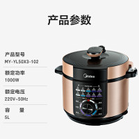 美的(Midea)电压力锅 MY-YL50X3-102R 家用5L高压锅大旋钮 多功能菜单开盖收汁 一锅双胆 大容量