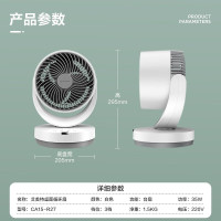 艾美特(AIRMATE)空气循环扇桌面台式家用电风扇卧室厨房客厅可用遥控摇头电扇轻音空调伴侣CA15-R27[遥控款]