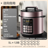 美的(Midea)[深汤系列]MY-E523电压力锅5L家用双胆高压电饭煲 全自动智能预约煲汤煮小米粥 电饭锅