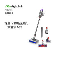 戴森(DYSON)V10n Digital Slim Nautik 轻量洗地吸尘器 无线家用 吸拖一体干湿两用洗地机