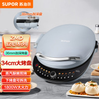 苏泊尔(SUPOR)ZMD安心系列电饼档1800W大火力34cm大直径烤盘下盘可拆煎烤机JT34RQ17