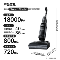 添可(TINECO)智能洗地机芙万Stretch Combo[ 5合1 全向贴边 180°躺平 0缠毛]多功能吸拖洗一体