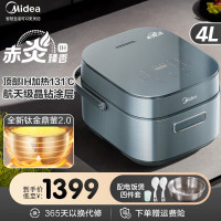 美的(Midea)赤炎臻香智能电饭煲4L升家用IH电磁加热一级能效大容量柴火饭快速煮电饭锅MB-EFB4025H