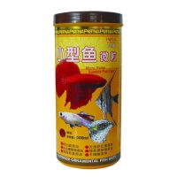 孔雀鱼饲料、小金鱼 热带鱼 斗鱼 鱼食 热带鱼 短鲷饲料微粒500ML