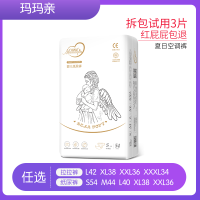玛玛亲纸尿裤夏季超薄透气拉拉裤S/M/XL/XXL/XXXL男女宝宝尿不湿