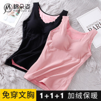 保暖背心女加厚加绒冬季棉保暖内衣内穿打底衫马甲塑身托胸秋上衣