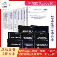 2020消防工程师 消防常用规范全套 27本 2020年新版50166-2019火灾自动报警系统施工 全套27本