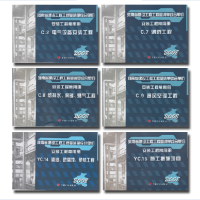 河南省安装定额 2008河南省建设工程工程量清单综合单价安装工程 (6本小套)