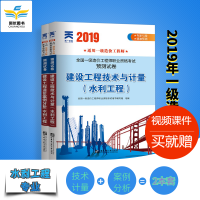 2019全国一级造价工程师执业资格考试用书 土建 安装 公路 水利 试卷