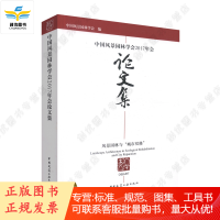 正版 中国风景园林学会2017年会论文集