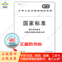 GB/T 7762-2014 硫化橡胶或热塑性橡胶 耐臭氧龟裂 静态拉伸试验