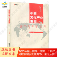 中国文化产业地图