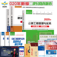 2020年新版 二级建造师真题试卷 押题试卷 真题试卷 建筑 公路 市政 机电 水利 法规 施工