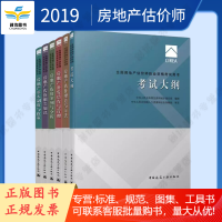 2019年度全国房地产估价师资格考试