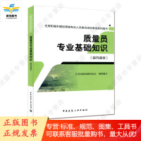 2016 质量员专业基础知识(装饰装修)/住房和城乡建设领域专业人员岗位培训考核系列用书