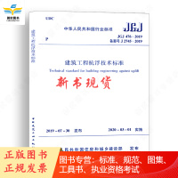 建筑工程抗浮技术标准 JGJ 476-2019