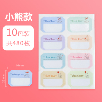 儿童卡通防水自粘手写贴纸可号小学生写名字小签名书本杯子区分标记分类不干胶口取纸价格贴纸|款(10包共480枚)