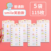 儿童卡通防水自粘手写贴纸可号小学生写名字小签名书本杯子区分标记分类不干胶口取纸|Smile笑脸款(5包共115枚)