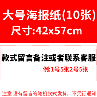 大号海报纸10张广告纸超市药店商场服装特价活动手绘a2创意双面纯黄空白新款马克笔纸|留言备注(10张)