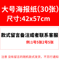 大号海报纸10张广告纸超市药店商场服装特价活动手绘a2创意双面纯黄空白新款马克笔纸|留言备注(30张)