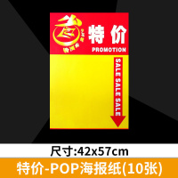 大号海报纸10张广告纸超市药店商场服装特价活动手绘a2创意双面纯黄空白新款马克笔纸|15号(特价)10张