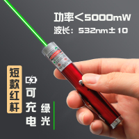 激光手电镭射灯大功率红光极光机光远射强光沙盘售楼处射笔指示笔指星笔红外线usb充电逗猫激笔光户外pp|短款绿光/红单支装