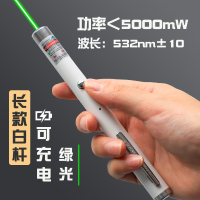 激光手电镭射灯大功率红光极光机光远射强光沙盘售楼处射笔指示笔指星笔红外线usb充电逗猫激笔光户外pp|长款绿光/白单支装