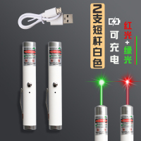 激光手电镭射灯大功率红光极光机光远射强光沙盘售楼处射笔指示笔指星笔红外线usb充电逗猫激笔光户外|短款红光+绿光/白2支