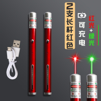 激光手电镭射灯大功率红光极光机光远射强光沙盘售楼处射笔指示笔指星笔红外线usb充电逗猫激笔光户外|长款红光+绿光/红2支