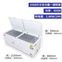 卧式大冰柜商用大容量家用冷藏冷冻柜单温双温速冻冷柜展示柜|1088智能电脑温控