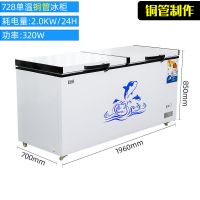 大冰柜商用大容量保鲜冷冻两用铜管卧式冰箱冷柜超大单双温家用|728L单温长1.96米宽0.72米 精铜管