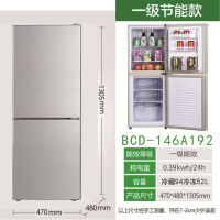 租房家用节能双门三门冰箱一级能效冷冻冷藏宿舍用静音大容量冰箱|BCD-146A192节能款银色
