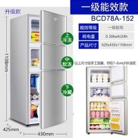 荣声冰箱家用两门小双门式冷藏冷冻宿舍三开门节能租房迷你小冰箱|78A152三门三温区(一级能效)