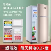 一级节能冰箱小型家用迷你租房宿舍双门三门冷藏冷冻小电冰箱|BCD42-A118B【金色一级】
