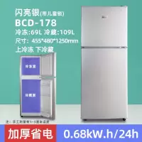 冰箱家用小型二人特价两门宿舍小冰箱单人迷你租房双门电冰箱|178银色双门升级加厚