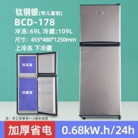 冰箱家用小型二人特价两门宿舍小冰箱单人迷你租房双门电冰箱|178钛钢双门升级加厚