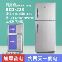 冰箱家用小型二人特价两门宿舍小冰箱单人迷你租房双门电冰箱|228银色双门升级加厚