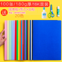 a4彩纸卡纸彩色硬卡纸大张厚手工diy材料装饰折纸儿童幼儿园学生用手|16K/混色20色(100张)+剪刀+固体胶+白胶