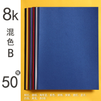 a4彩纸卡纸彩色硬卡纸大张厚手工diy材料装饰折纸儿童幼儿园学生用手|8K深色10色混装50张硬180g