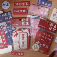 文字贴纸包励志语录手机壳贴画ins风手账素材装饰大图案水杯电脑贴贴逢考必过恭喜发财diy拼贴不干胶未来可期
