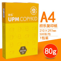a4纸打印复印纸a4整箱a4打印纸70克a4复印纸80g500张a3复印纸4a打印纸a3纸打|黄色80g(加厚)A4单包