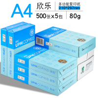 a4纸打印复印纸a4整箱a4打印纸70克a4复印纸80g500张a3复印纸4a打印纸a3|多省,免费开