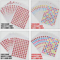 红星孩子奖励贴画五角星贴纸划痕扬迷你自律自粘店铺墙上幼儿园