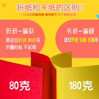 折纸彩纸硬卡纸彩色厚儿童小学生剪纸专用套装幼儿园美术制作手工纸材料全套大张a4叠纸正方形色纸|小贴士:折纸和卡纸的区别?