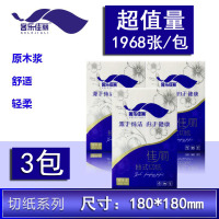 抽纸厕所纸大便纸大方巾切纸抽取式卫生纸日用手纸原木浆|3包套餐一